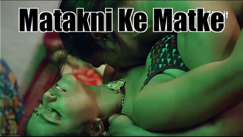 Matkani ke matke season 2 (part 3) rabbitmovies hot web series (2023)